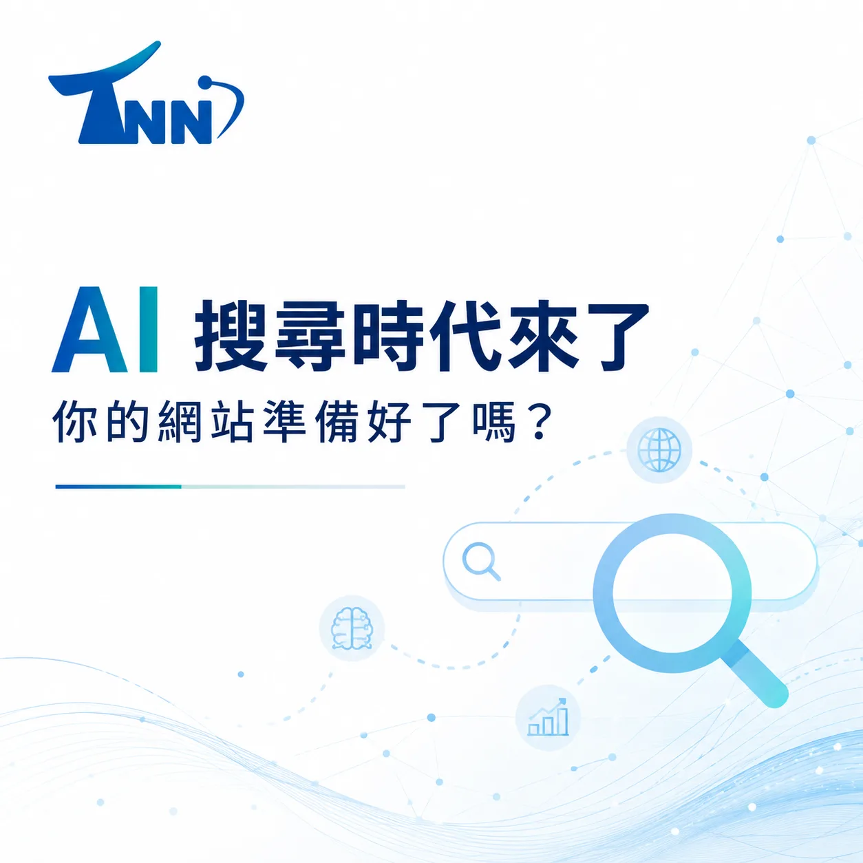 網頁設計推薦的5個重點